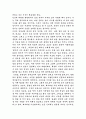 베이컨의 수상록 2페이지