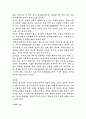 베이컨의 수상록 4페이지