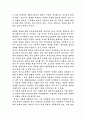 베이컨의 수상록 5페이지