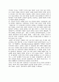베이컨의 수상록 7페이지