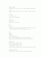 보건학-보건학정리,인구와보건(개념,문제점) 4페이지