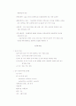 보건학-보건학정리,인구와보건(개념,문제점) 5페이지