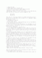 법률 -보험업법(전문개정 2003.5.29 법률 제06891호) 5페이지