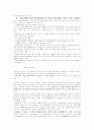 법률 -보험업법(전문개정 2003.5.29 법률 제06891호) 7페이지