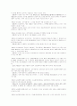 법률 -보험업법(전문개정 2003.5.29 법률 제06891호) 8페이지
