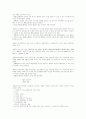 법률 -보험업법(전문개정 2003.5.29 법률 제06891호) 9페이지