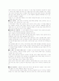 전경갑씨의 `일상 속의 한국 문화` 서평 2페이지