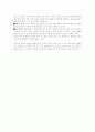 전경갑씨의 `일상 속의 한국 문화` 서평 3페이지