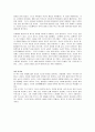 자기만의 방을 읽고 3페이지