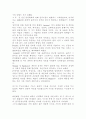 집단에서 과제를 수행할 때 각 개인의 과제수행능력이 저하되거나 향상되는 이유 2페이지