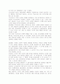 집단에서 과제를 수행할 때 각 개인의 과제수행능력이 저하되거나 향상되는 이유 3페이지
