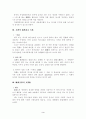복사문서의 문서성 3페이지