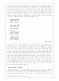 윤동주 시인에 대한 발표자료 5페이지