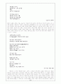 윤동주 시인에 대한 발표자료 9페이지