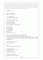 윤동주 시인에 대한 발표자료 12페이지