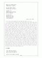 윤동주 시인에 대한 발표자료 14페이지