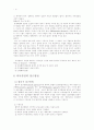 의사결정 4페이지