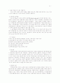 의사결정 9페이지