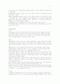의사결정 11페이지