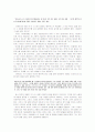 매트릭스로 본 가상현실 4페이지