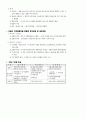 공인중개사 (부동산 경제학) 2페이지