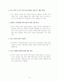 중국자동차 시장 현황과 우리의 진출 전략 12페이지
