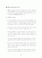 중국자동차 시장 현황과 우리의 진출 전략 31페이지