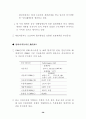 중국자동차 시장 현황과 우리의 진출 전략 50페이지