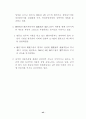 중국자동차 시장 현황과 우리의 진출 전략 55페이지