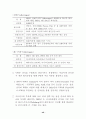 중국자동차 시장 현황과 우리의 진출 전략 58페이지