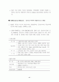 중국자동차 시장 현황과 우리의 진출 전략 59페이지