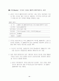 중국자동차 시장 현황과 우리의 진출 전략 63페이지