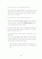 중국자동차 시장 현황과 우리의 진출 전략 65페이지