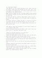 국악을 통한 우리 문화 알리기 2페이지