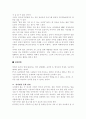 국악을 통한 우리 문화 알리기 5페이지