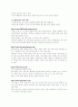 국악을 통한 우리 문화 알리기 8페이지
