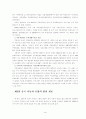 중국자동차 공업의 발전과 경쟁력 분석 6페이지