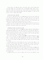 중국자동차 공업의 발전과 경쟁력 분석 18페이지