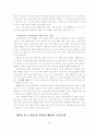 중국자동차 공업의 발전과 경쟁력 분석 19페이지