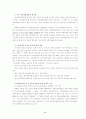 중국자동차 공업의 발전과 경쟁력 분석 20페이지