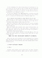 중국자동차 공업의 발전과 경쟁력 분석 22페이지