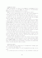 중국자동차 공업의 발전과 경쟁력 분석 24페이지