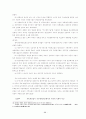 중국자동차 공업의 발전과 경쟁력 분석 25페이지