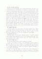 중국자동차 공업의 발전과 경쟁력 분석 29페이지
