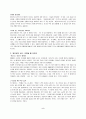 진정한 성공을 위한 자기 경영 2페이지
