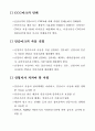 중국강제인증(CCC)설명 및 조항-한국어, 중국어 6페이지