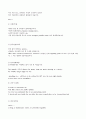 이익훈 토익 비법 노트 5페이지