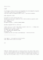 이익훈 토익 비법 노트 8페이지