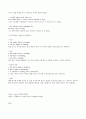 이익훈 토익 비법 노트 22페이지