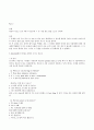 이익훈 토익 비법 노트 23페이지